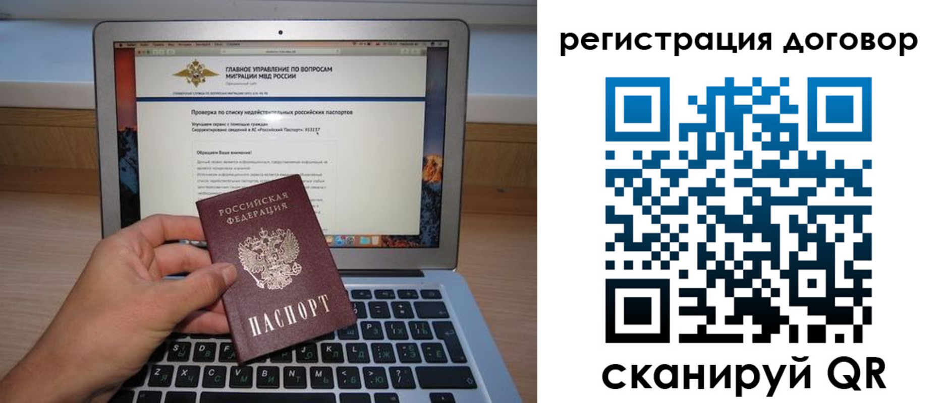 временная регистрация собственник в Курчалом