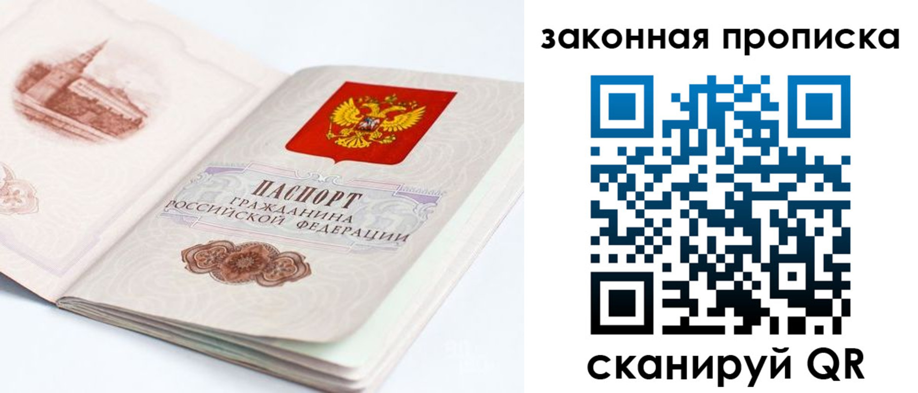 временная регистрация гарантия в Курчалом